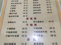 菜单-老游独一佳湘菜馆(高新四路店)