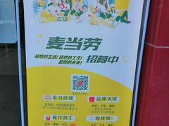 -麦当劳(宜昌东山大道店)