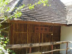 -西双版纳基诺山寨