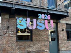 -SUSU·苏苏(四合院创始店)