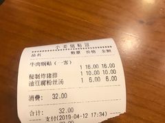 -小姜锅贴(凤凰街店)