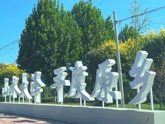 -大泽山风景名胜区