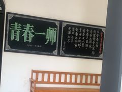 -毛泽东与第一师范纪念馆