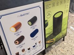 -the Roll'ING手作瑞士卷专门店(卓悦中心店)