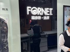 -福奈特洗衣洗鞋(川沙百联店)