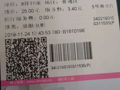 -幸福蓝海国际影城(芜湖IMAX店)