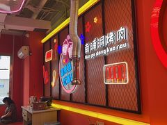 -南浦洞烤肉·新世界版(奥体店)