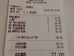 账单-稻香酒家·34年老字号·港式粤菜(侨光店)
