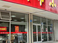 -大市小吃(金鑫花苑店)