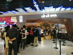 -LELECHA乐乐茶(上海五角场万达广场店)