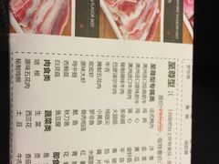 菜单-圣火营自助烤肉(南京东路店)