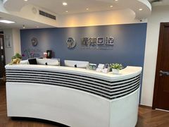 -精德口腔·种植修复·儿牙中心(财富中心店)