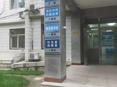 -中国人民解放军空军特色医学中心(空军总医院)
