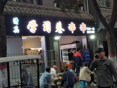 -大学习巷清真寺