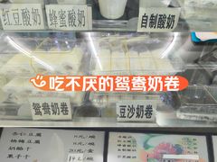 -清真马记宫廷奶酪(农光里店)