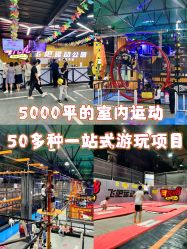 -飞吧潮玩运动蹦床游乐场