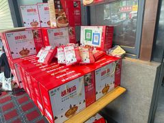 -穆彦华逍遥镇胡辣汤(岗坡路店)