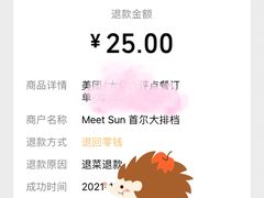 -Meet Sun韩式大排档(五一广场7MALL店)