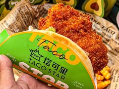 -TACO STAR 塔可星(下沙宝龙店)