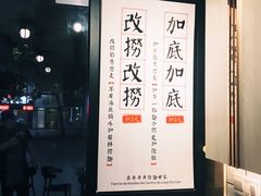 -亞婆井·劲抽面食(铂顿城店)