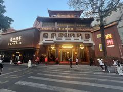 -广州酒家(文昌总店)