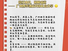 -广州四季酒店