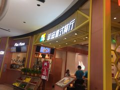 -菲滋意式餐厅(鄞州印象城店)
