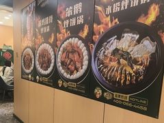 -满兴咱妈烀饼铁锅炖(兰州北街店)