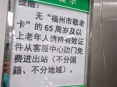 -东街口(地铁站)