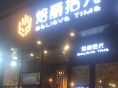 门面-焙丽拾光(麦凯乐直营店)