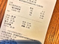 账单-谷田稻香(滨湖万达店)