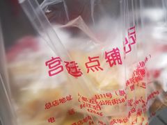 -宫廷糕点铺
