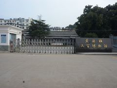 -景德镇民窑博物馆