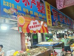 -都斛海鲜街
