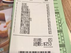 账单-添好运点心专门店(中环IFC店)