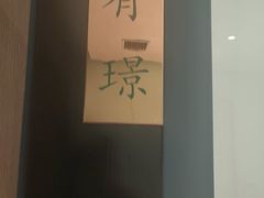 -北京老铺烤鸭(高新店)