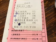 账单-欢聚一堂(芳村大道南店)