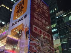 -福田卓悦INTOWN购物中心