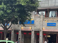 -龙抄手(春熙路总店)