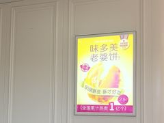 -味多美蛋糕(新和平里店)