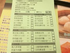 账单-添好运点心专门店(深水埗店)