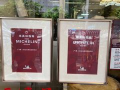 -汇兴源餐馆(小北路店)