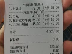-竹一味·竹筒饭