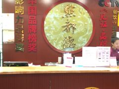 -点都德(千灯湖环宇城店)