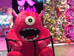 -BIG PINK大粉娃娃机主题馆(圆融星座店)