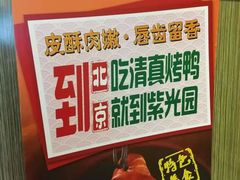 -紫光园(顺义店)