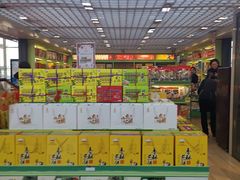 -山东特产豪士特(遥墙国际机场店)