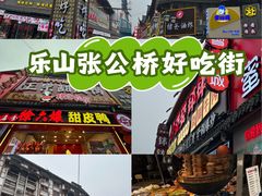 -张公桥美食街