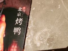 -金鸭季·北京烤鸭(深业上城店)