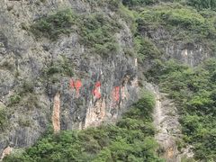 -神农溪纤夫文化旅游区